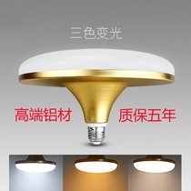 Exit Quality Triple Color Light Led Bulb E27 Screw Mouth Adjustable Light Flying Saucer Lamp Home Indoor Light Source Super Bright Change