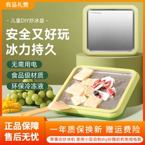 Rongda ice fried machine home mini fruit ice plate children homemade diy fried yogurt machine plug-free
