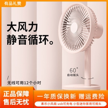 Sule Le Little Fan Chargeable Office Dormitory Students Table in bed with USB Small Mini House Shake Head