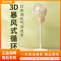 Japans amadana air circulation fan with vertical 3D shaking head turbine to floor electric fan