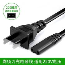 Scraping Hob Charger Wire Two Holes Razors Charging Wire Two Holes Shave Knife Charger Accessories Miscellaneous Card Universal
