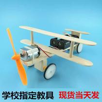 Childrens handmade boy Sea Land Air handmade elementary school space model accessories Glide Diy Gift