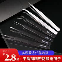 Stainless Steel Pointed Long Tweezers Nie Clips Elbows Elbows Pick Up Hair Antistatic Sewing Machine Tool Maintenance Special Small