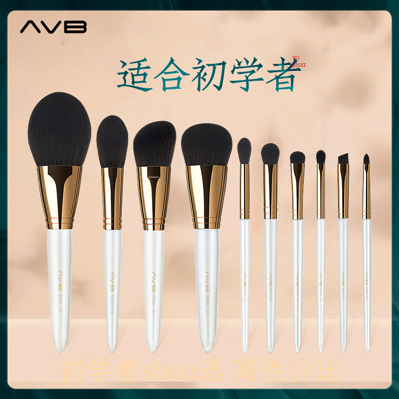 AVB MAKEUP BRUSH SUIT EYE SHADOW POWDER BLUSH BRUSHED LIP BRUSHED BROW BRUSH BEGINNERS FULL SET OF NEW HAND BRUSH TOOL 220 -TAOBAO