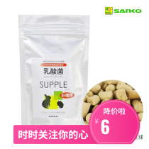 Spot Japanese PLASE particles of rabbit dragon hamster hedgehog branches of daily small animals supplemented