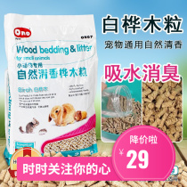 ON07 Deodorant Wood Pets 2 5kg Rabbit Dragon Cats Dutch Swine Cushion Pets Deodorant Materials