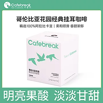 ：布蕾克cafebreak经典哥伦比亚黑咖啡[15元优惠券]-寻折猪