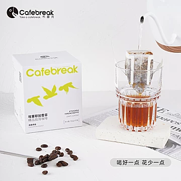 ：布蕾克cafebreak挂耳咖啡多口味[15元优惠券]-寻折猪