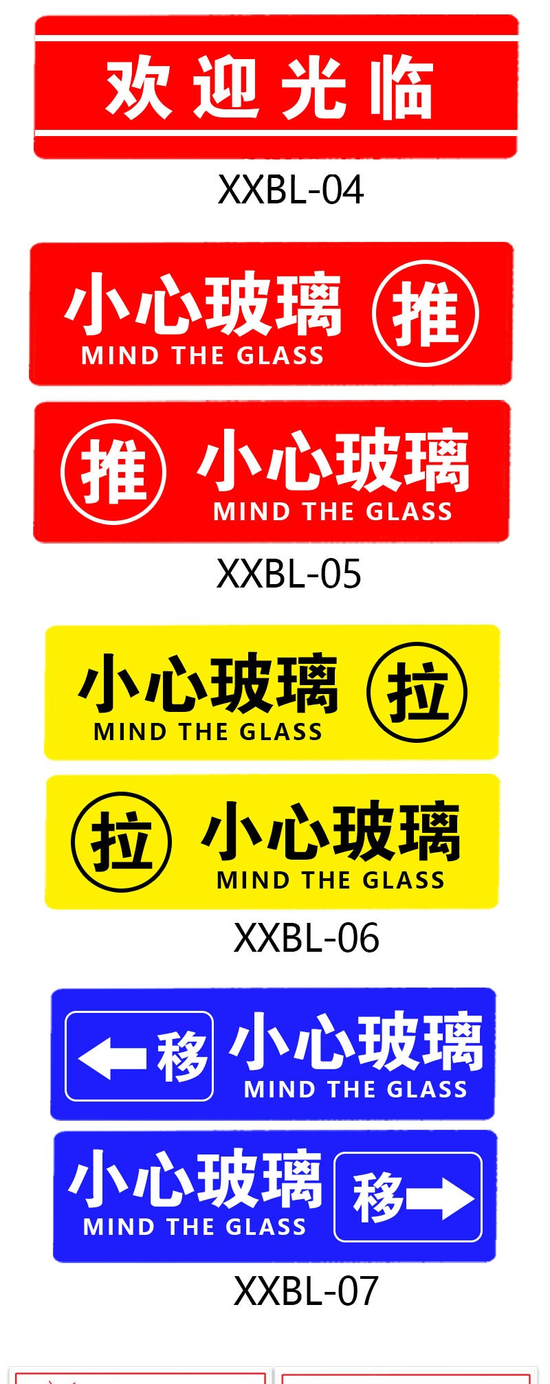 温馨提示小心玻璃提示贴小心玻璃提示贴当心玻璃门推拉贴提示牌创意