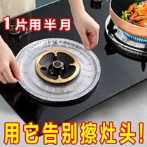 Gas stove sticker oil-proof pad gas stove protection pad kitchen round stove cover tin foil ring aluminum foil paper stove pad