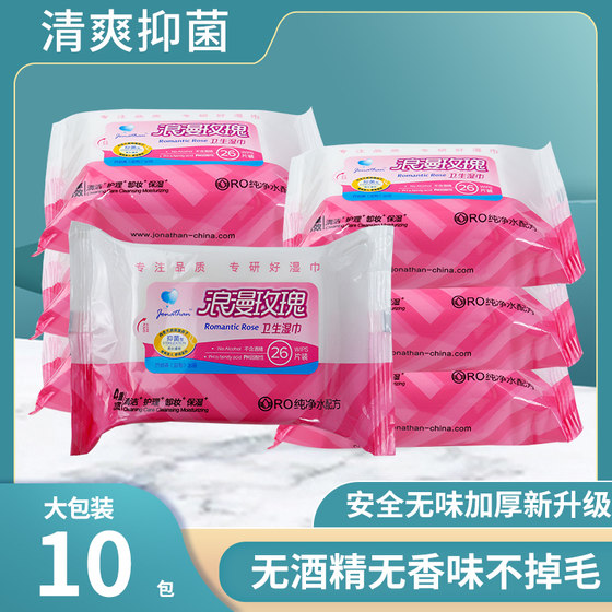 Jonathan Romantic Rose Moisturizing 26 tablets 10 packs for adult men and women’s private parts cleaning and care sanitary wipes free shipping
Jonathan Romantic Rose Moisturizing 26 tablets 10 packs for adult men and women’s private parts cleaning and care sanitary wipes free shipping