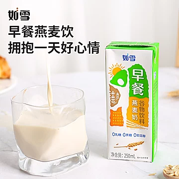 拍2件如雪早餐燕麦奶250ml*20盒[130元优惠券]-寻折猪