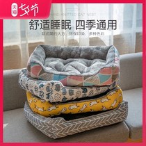 Dog Nest Cats Nest Season General Teddy Medium and Large Dog Mat Winter Warm Pet Bed House