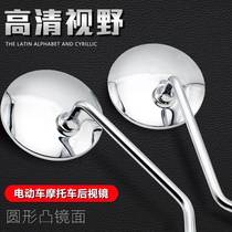 Scooter Old Turtle Wang Electric Vehicle Rear View Mirror Motorcycle Mirror 8mm Convex Reverse Mirror Accessories