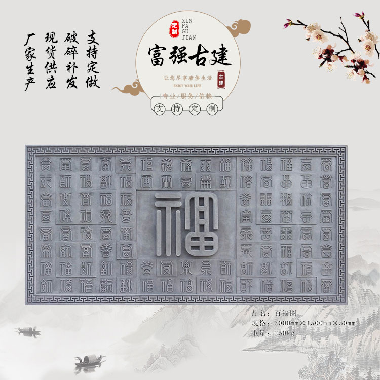 Antique Baowu brick carving Chinese style Courtyard Shadow Wall Background Wall Outdoor Photo Wall with large decoration embossed pendant-Taobao