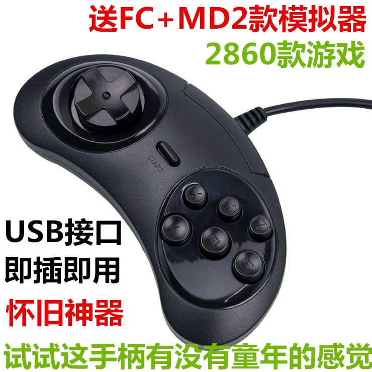 Computer USB gaming handle SEGA Sega console notebook desktop computer version 16 playing simulator-Taobao