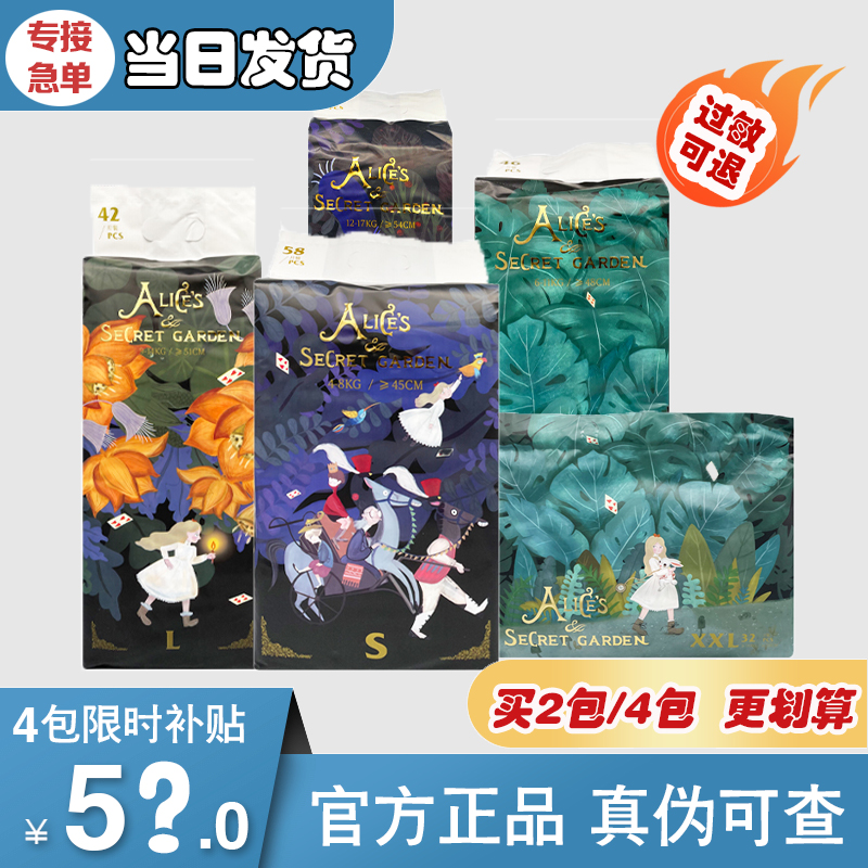 碧芭bebetour爱丽丝纸尿裤SML超薄透气婴儿拉拉裤训练裤XXL尿不湿