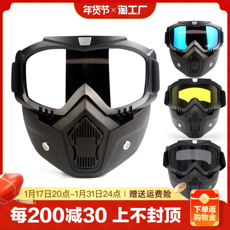 Anti-wind chill anti-dust mask HD riding glasses motorcycle wind mirror electric welding full face equipped protective face mask-Taobao