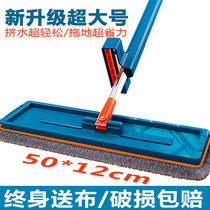 50cm large number of free hand washing flat mop deities One drag net sloth household wood floor tiles new tumpier cloth