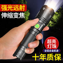 Led flashlight bright light rechargeable super bright far shot small home anti-body mini student xenon lamp new poo