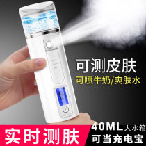 Nano Spray Water Replenishing Instrument Face Plus Wet Steamed Face Beauty Cold Jets Home Small Portable Theorizer Rechargeable