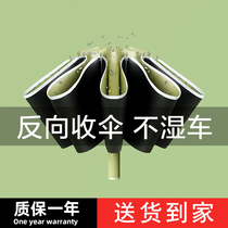 Under the focus fully automatic umbrella womens folding sun and rain dual-use sunscreen sunscreen anti-UV reverse sunshade umbrella