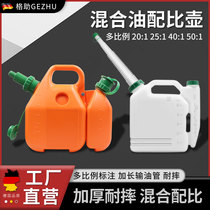 Oil Saw Ratio Pot 2-Stroke Oil Compared With Oil Jug Mixed Tank Large Capacity Mower Green Hedge engine