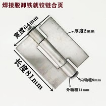 Thickened Welding Hinge Iron Door Hinge Electric Welding Hinge Car Hinge Carriage Hinge Carriage Hinge Heavy Hinge Disassembly Fit