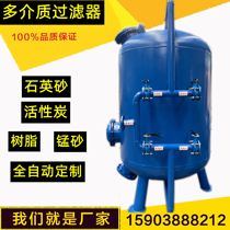 Fully automatic quartz sand filter Multi-media mechanical manganese sand activated carbon shallow sand large industrial water filter tank