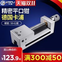 German Kapu High Precision Flat Plug Grinder Machine Manual right angle tiger clamp machine small cross-clamp clamp