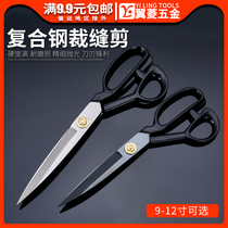 Wingling sewing scissors tailors and tailors in clothing professional tailoring of 8-12 inch tailoring for large scissors