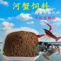 River Crab Feed Small Lobster Feed Big Brake Crab Feed Crab Miao Shrimp Crab Feed Crab Feed