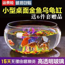 Transparent glass fish tank building View home Small fish tank Living room Small gold fish tank Creative Desk Mini Turtle Tank