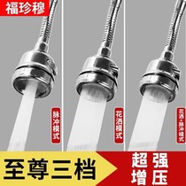 German Kitchen Taps Splash-Proof Kitchen Shower Nozzle Booster Lengthened Filter Tips Universal Water Saving God