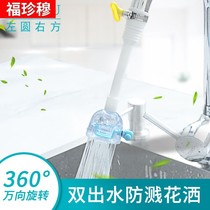 German kitchen tap universal shower nozzle lengthened extension splash-proof head rotatable valve water saver filters up