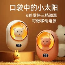 Milk tea hand warmer charging treasure dual-purpose two-in-one mini charging warm baby cute hand explosion-proof portable female