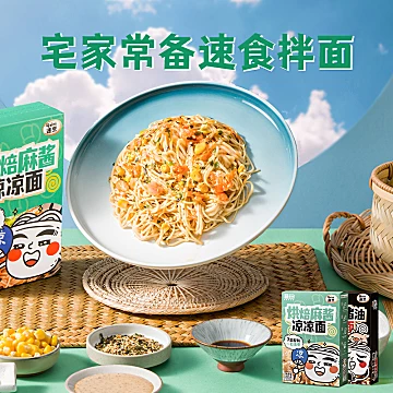 【蘸面将】网红速食拉面2盒[20元优惠券]-寻折猪