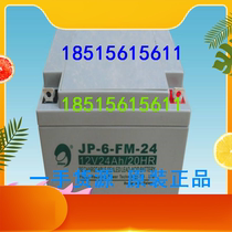 Original Jinbo JP-6-FM-24 (12V24Ah 20HR) fire host security battery