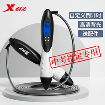 Special Step Jumping Rope Count for special junior high school students Childrens sports professional fitness sports automatic timing jumping gods