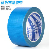 Single-sided strong high-stick diy decoration photography festival carpeted fixed adhesive cloth thickened waterproof floor floor