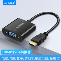 HDMI to VGA converter with audio HD wire connector notebook desktop display TV