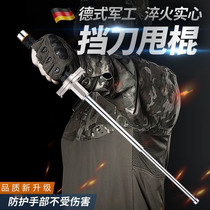 Shake-up stick anti-body wolves anti-body stick telescopic gold stirrup Shield Knife Dump Roll Solid Anti-Body Weapons Carry-on