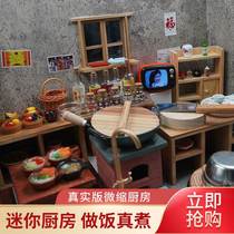 Eating play micro-reduced house Mini small kitchen farmhouse full set of children hearth genuine cooking edible pan real