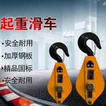 National Label Heavy Duty Bearing Lifting Crown Block Group Manual Labor-saving Lifting Tackle Wire Rope Pulley Hook Hoisting Rings