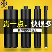 Cobalt Water Drill Bit Mixed Earth Water Drill Air Conditioning Perforated Drill Water Drilling Rig Water Mill Drilling Open Pore Wall Range Hood Reaming
