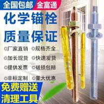 Chemical Anchor Bolt Lengthened Chemical Bolt High Strength Chemical Expansion Bolt m8m10m12m16m20m24