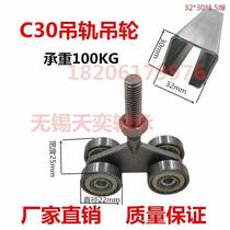 C30 mobile door suspension wheel pulley wagon cable tackle pulley weight bearing 50KG stainless steel material