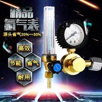 Argon-arc welding machine pressure reducing valve argon meter argon pressure reducing table sub-gas cylinder pressure saving gas throttle valve