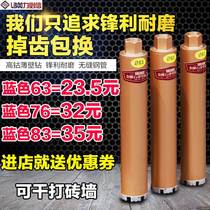 Water drill bits concrete punching drill wall holes Air conditioning Quick 63 RANGE HOOD WALL PORTIFORIUM WATER DRILLING RIG DRILL BIT