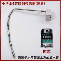 Small Doctoral Silicon Steel Solar Water Heater 2 Core 4 Core Sensor Universal Various Controller meter probe